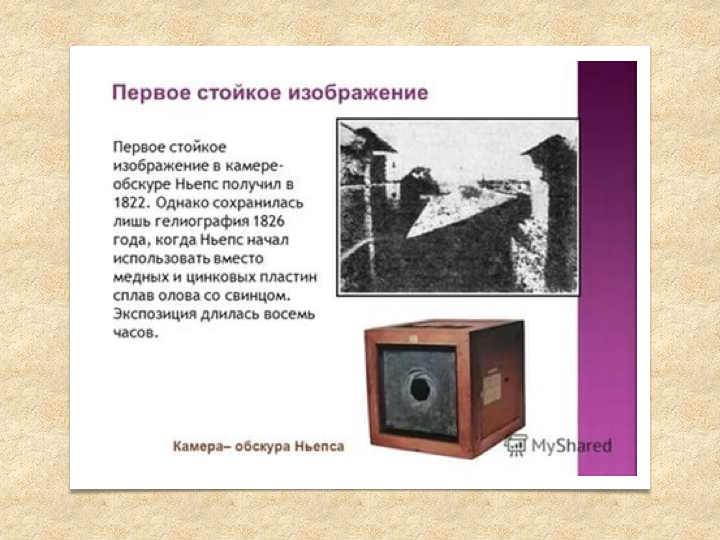 История фотографии в одной статье